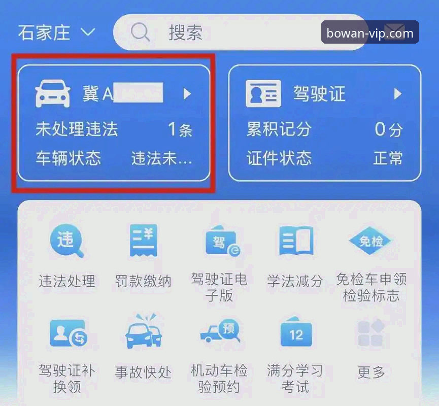 博万官方平台app更新完整指南：从下载到数据同步的全流程解析