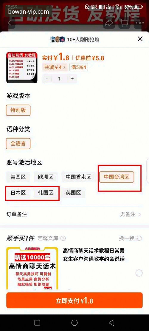 博万官网最新版安卓版 掌握博万官网最新版安卓版下载的关键要点:新手必备实用指南