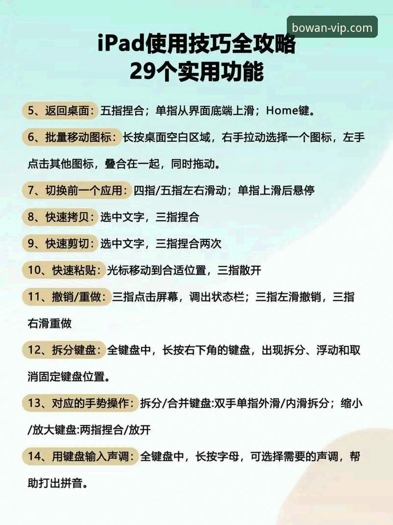 博万官方平台iOS版使用教程：从下载到精通的操作指南